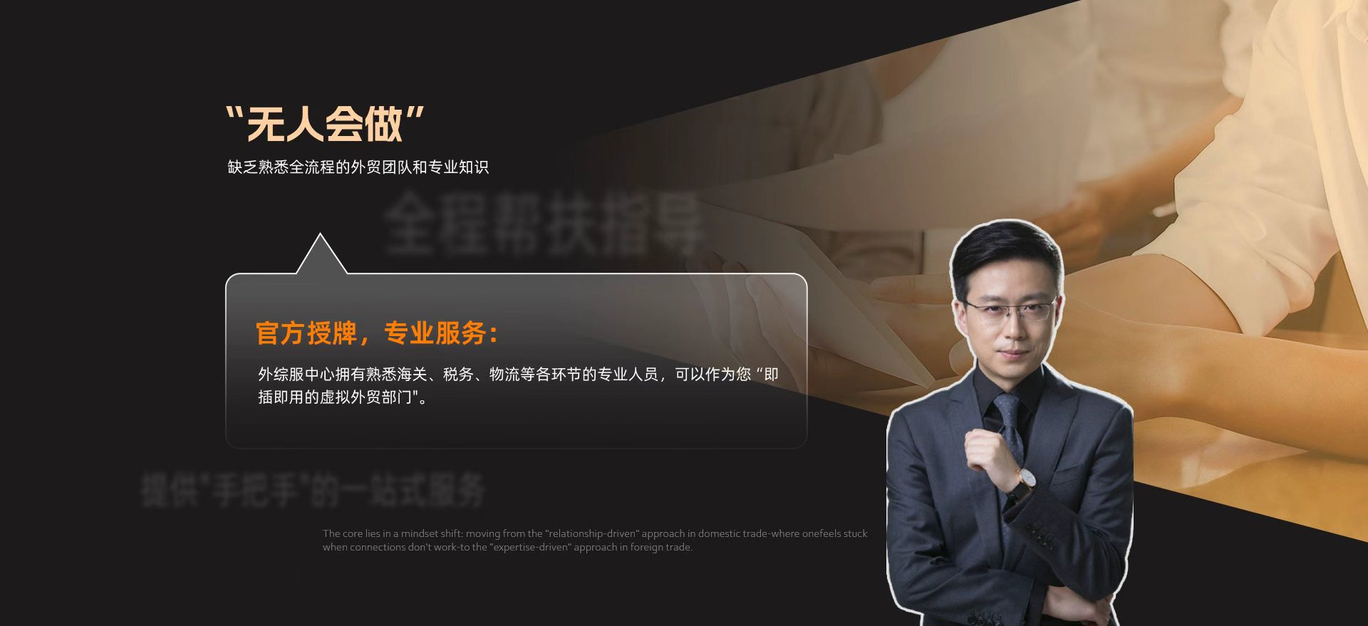 无人会做